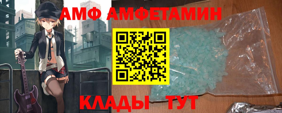 Амфетамин 97% Сертолово
