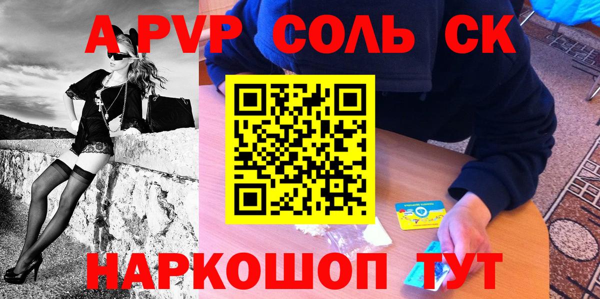 Alfa_PVP СК  Alpha PVP кристаллы  где продают   Сертолово  APVP  Вход с VPN  A-PVP Crystall 