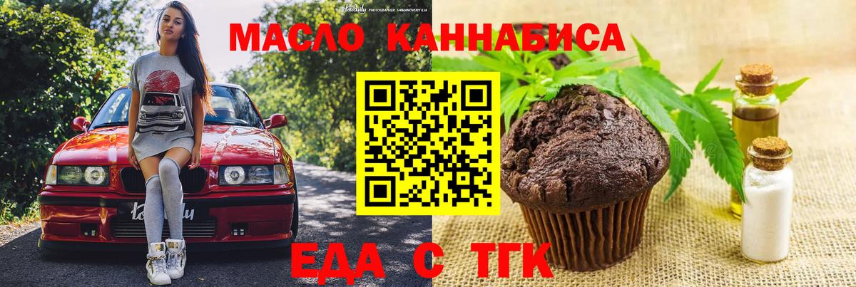 Печенье с ТГК конопля  Вход с VPN  Сертолово 