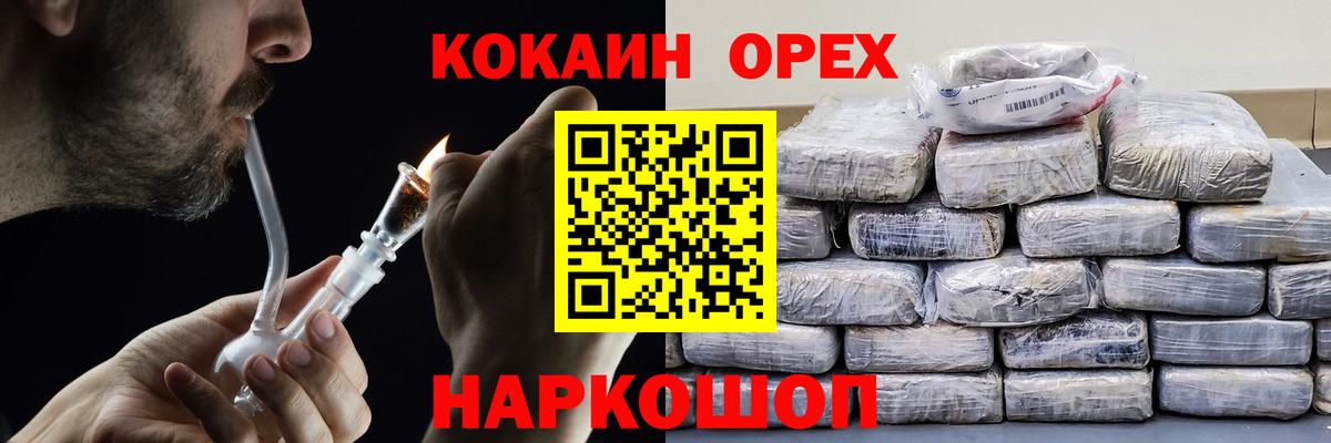 Кокаин FishScale Сертолово
