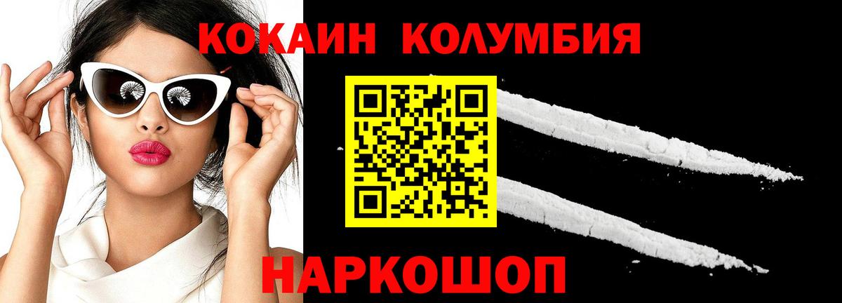 Сертолово  COCAIN Перу  Вход с VPN  Cocaine Fish Scale 