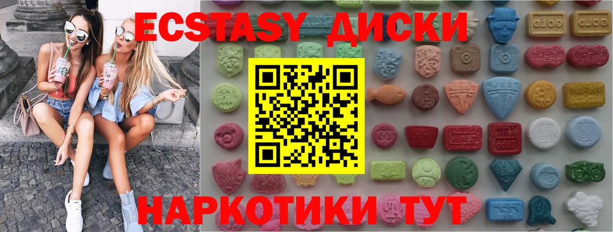 ЭКСТАЗИ 300 mg Сертолово