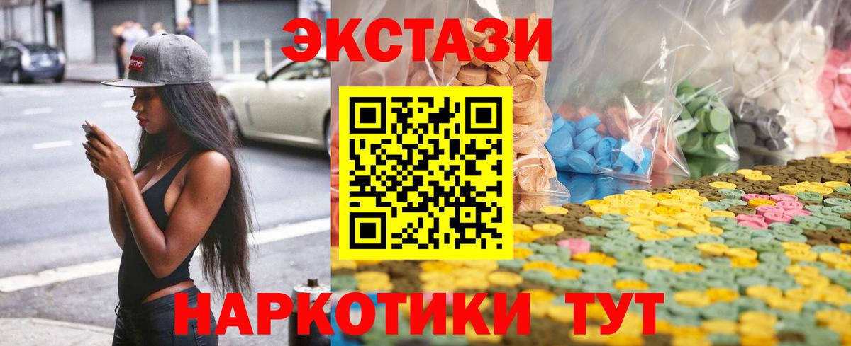 Экстази ешки  Вход с VPN  Сертолово  Экстази  Экстази VHQ 