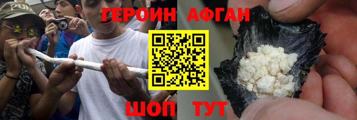 ГЕРОИН гречка Сертолово