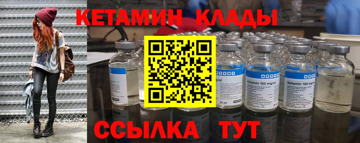 Сертолово  КЕТАМИН ketamine  КЕТАМИН ketamine  Вход с VPN 
