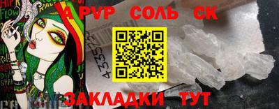 сатива Рузаевка
