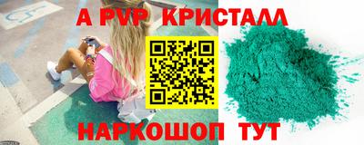 соль ск Рыбинск