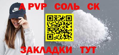 соль ск Рыбинск