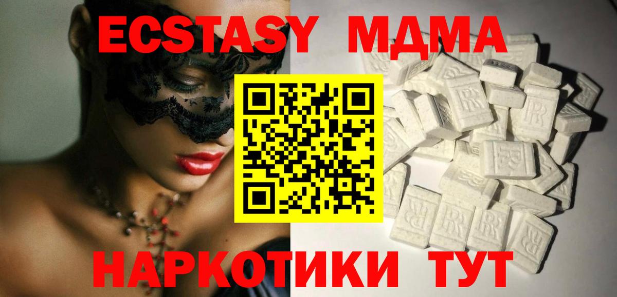 МДМА VHQ Сертолово