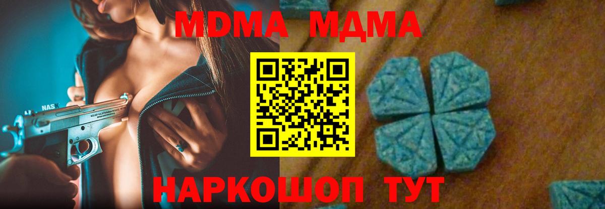 Сертолово  МДМА Molly  Вход с VPN  MDMA  МДМА Molly 