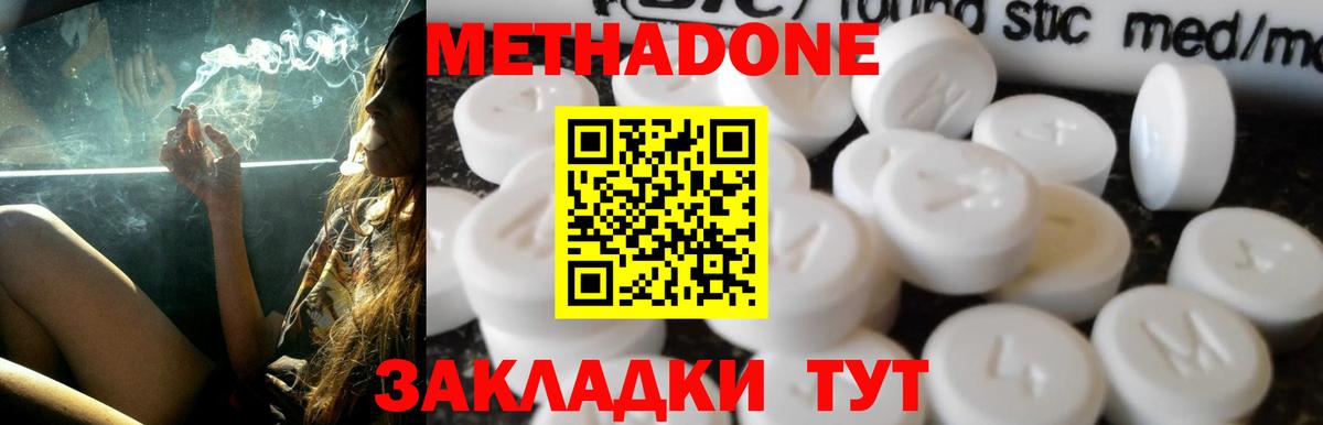 МЕТАДОН кристалл  Вход с VPN  Сертолово  Метадон мёд 