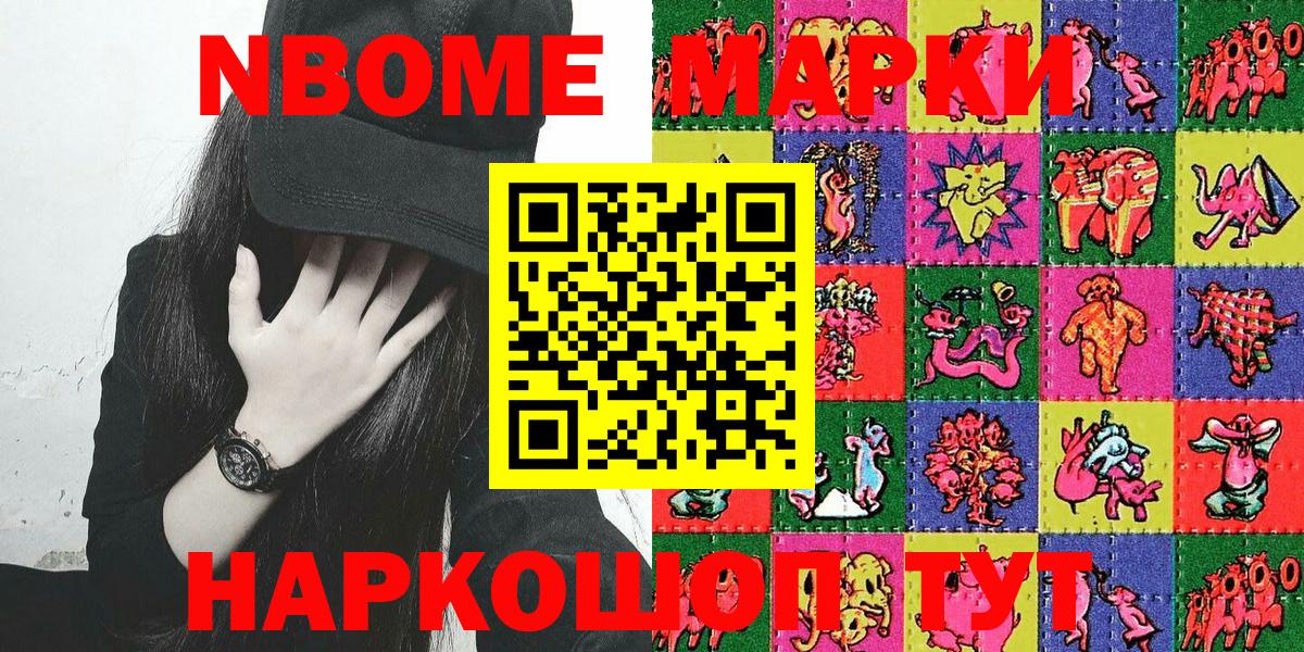 Сертолово  Марки 25I-NBOMe 1,8мг  Вход с VPN 