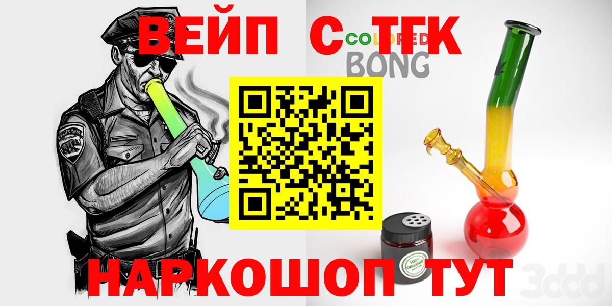 Сертолово  ТГК вейп  Вход с VPN 